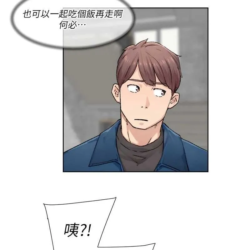 深层洁净达人 - 第13話-我一直在等你耶♥ - page 77