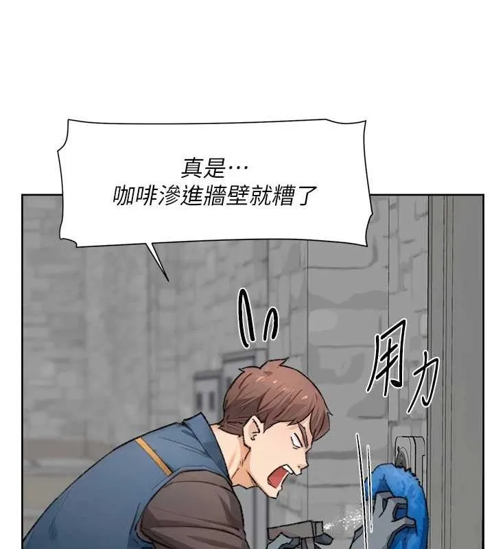 深层洁净达人 - 第13話-我一直在等你耶♥ - page 79