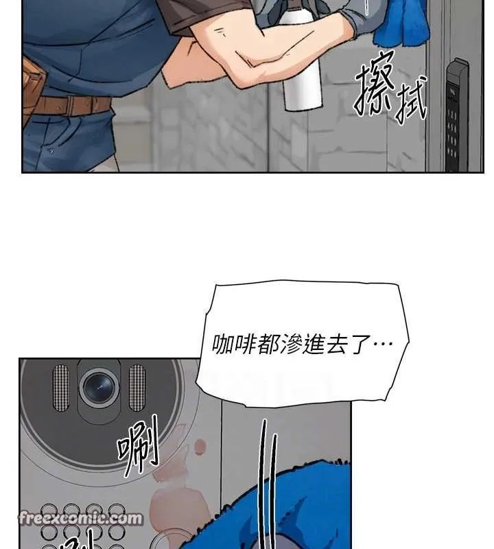深层洁净达人 - 第13話-我一直在等你耶♥ - page 80