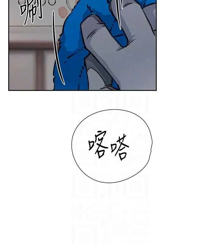 深层洁净达人 - 第13話-我一直在等你耶♥ - page 81