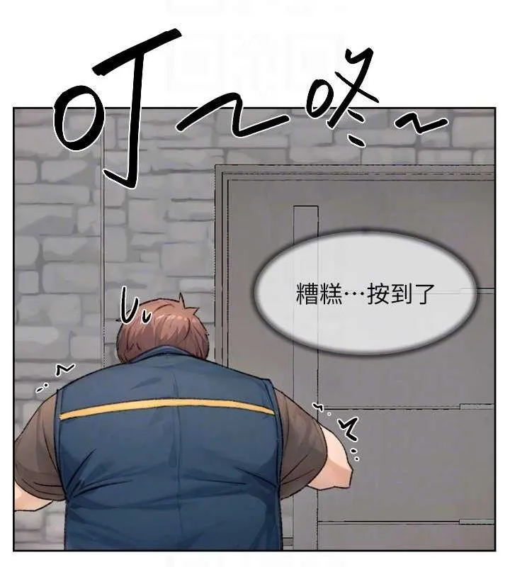深层洁净达人 - 第13話-我一直在等你耶♥ - page 82