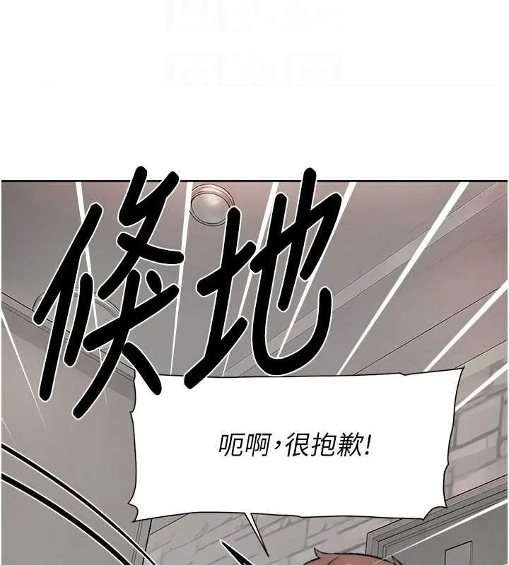 深层洁净达人 - 第13話-我一直在等你耶♥ - page 83