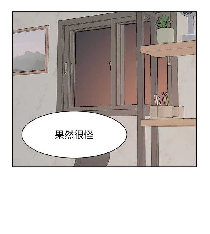 深层洁净达人 - 第42話-媽今天又晚歸了 - page 21