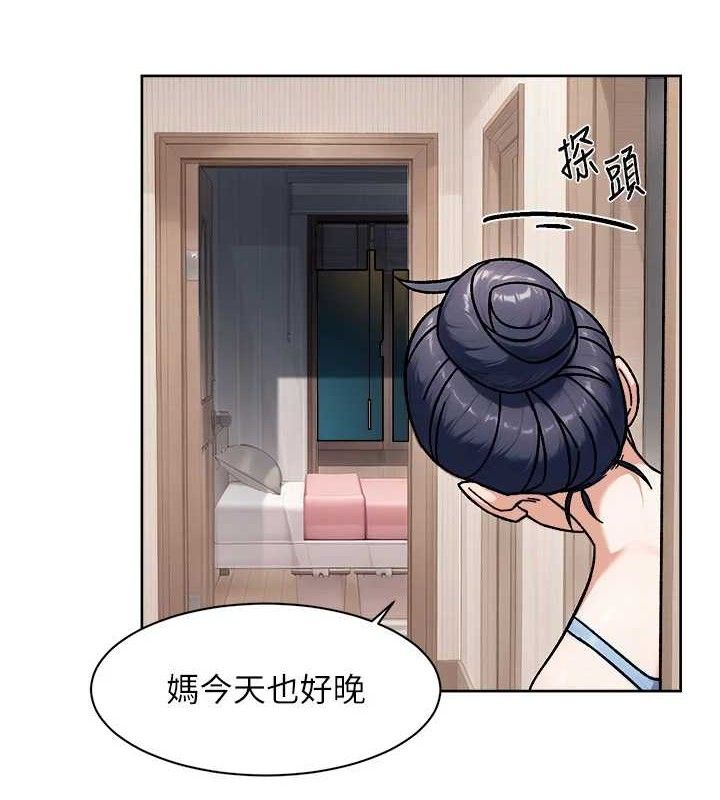 深层洁净达人 - 第42話-媽今天又晚歸了 - page 22
