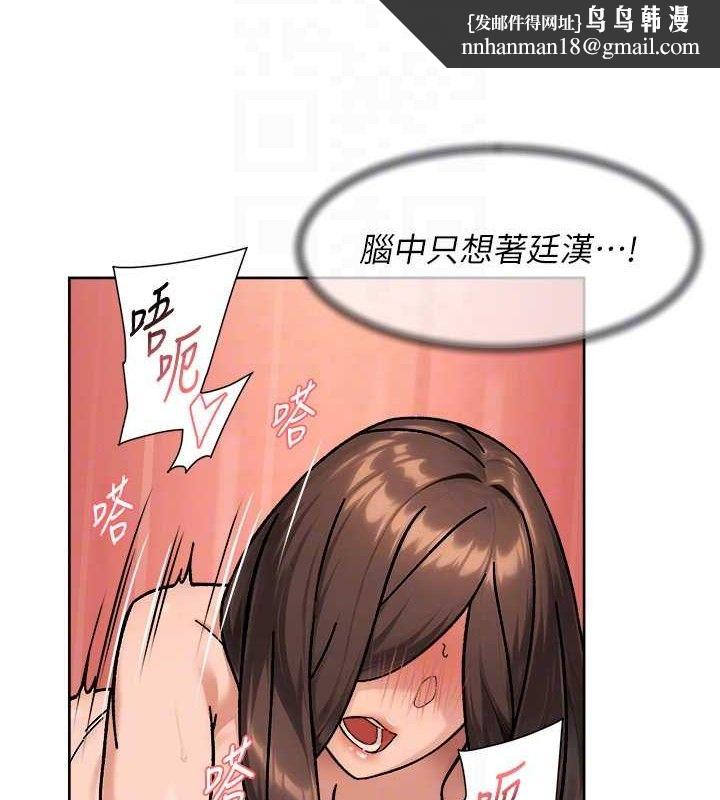 深层洁净达人 - 第42話-媽今天又晚歸了 - page 43
