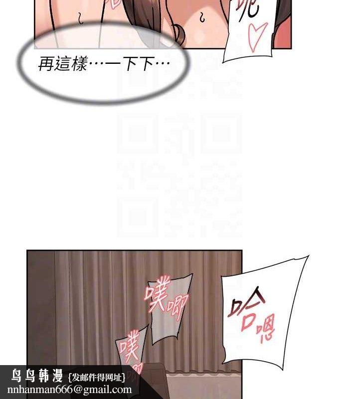 深层洁净达人 - 第42話-媽今天又晚歸了 - page 44