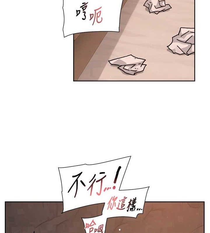 深层洁净达人 - 第42話-媽今天又晚歸了 - page 46