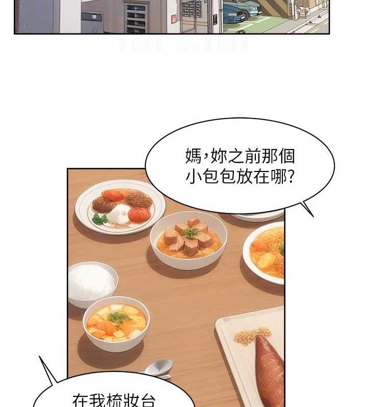 深层洁净达人 - 第42話-媽今天又晚歸了 - page 77