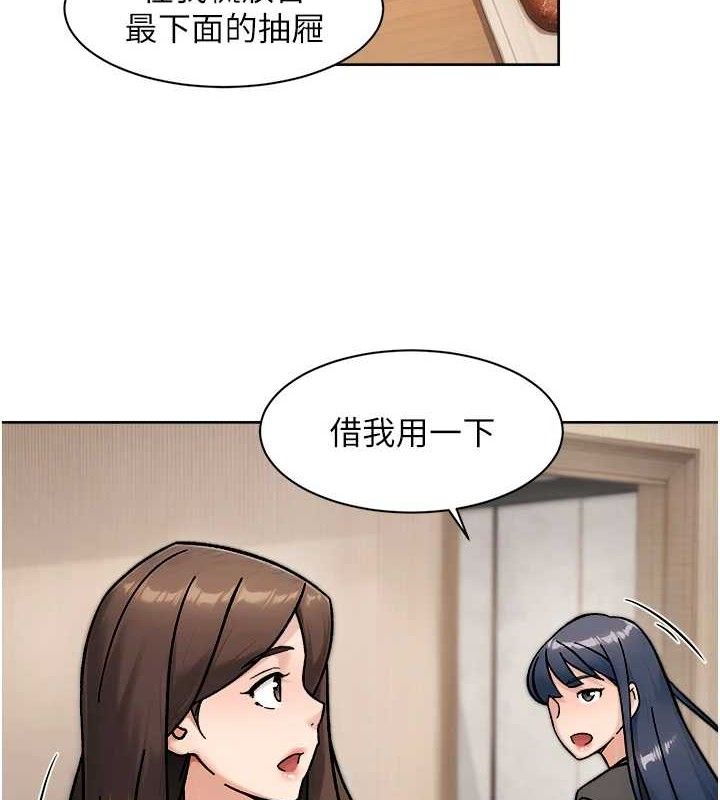 深层洁净达人 - 第42話-媽今天又晚歸了 - page 78