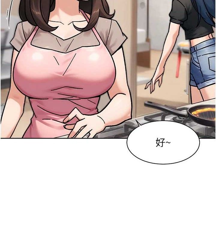 深层洁净达人 - 第42話-媽今天又晚歸了 - page 79