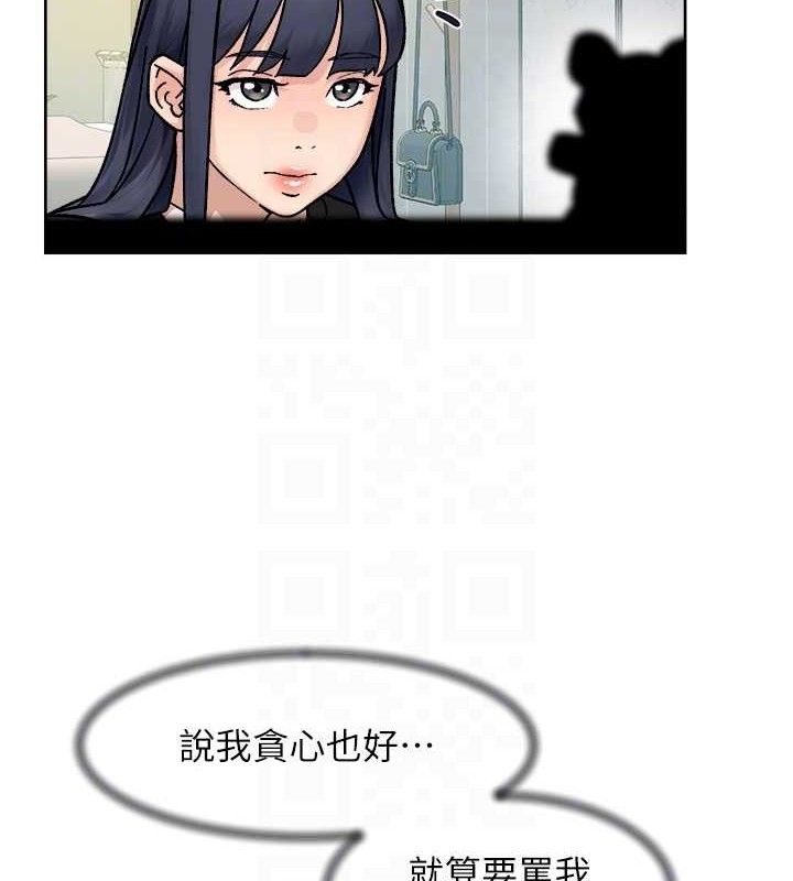 深层洁净达人 - 第42話-媽今天又晚歸了 - page 82