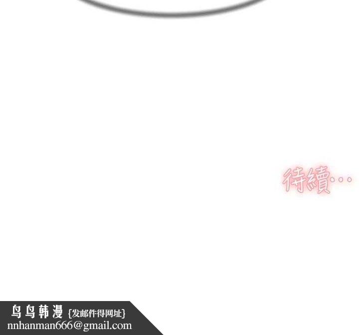 深层洁净达人 - 第42話-媽今天又晚歸了 - page 85