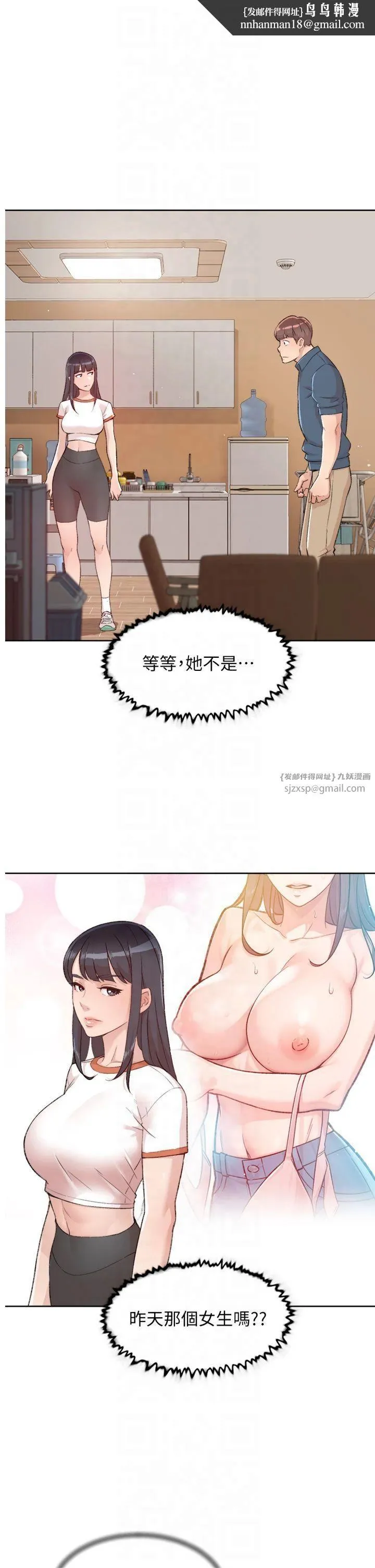 深层洁净达人 - 第2话-以牙还牙，以胸还胸 - page 1