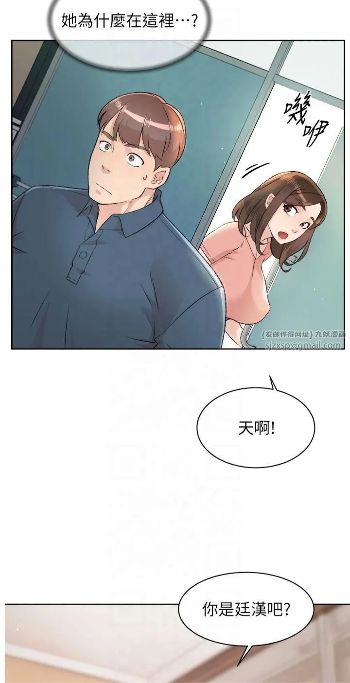 深层洁净达人 - 第2话-以牙还牙，以胸还胸 - page 2