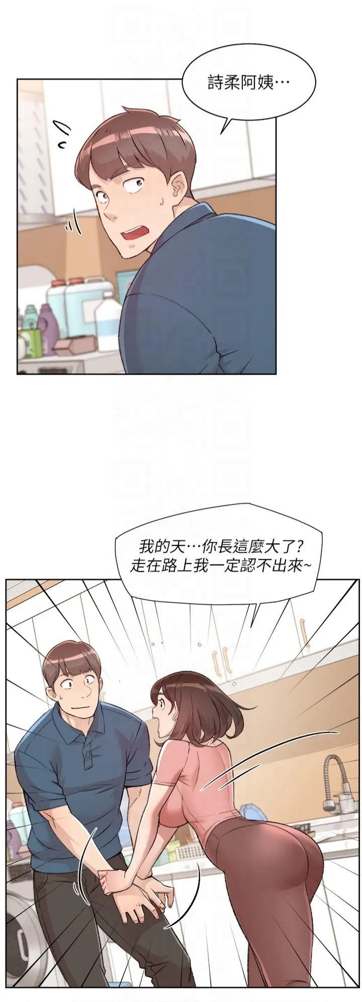 深层洁净达人 - 第2话-以牙还牙，以胸还胸 - page 4