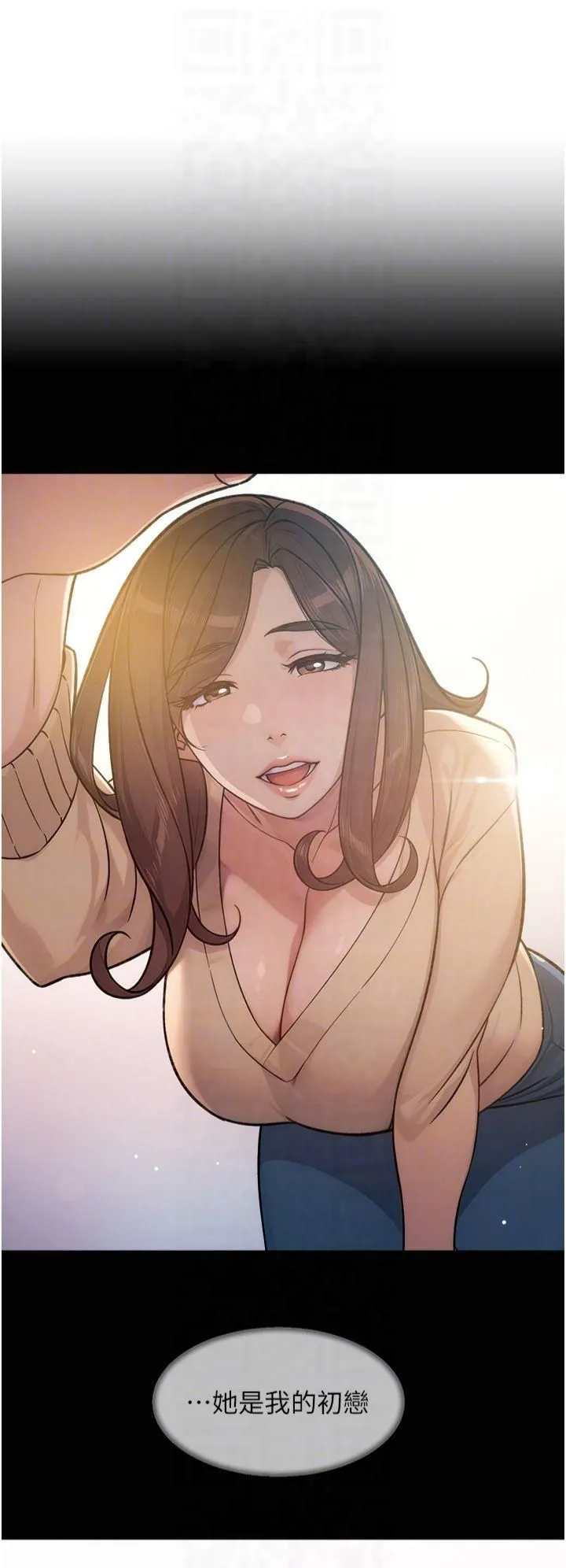 深层洁净达人 - 第2话-以牙还牙，以胸还胸 - page 6