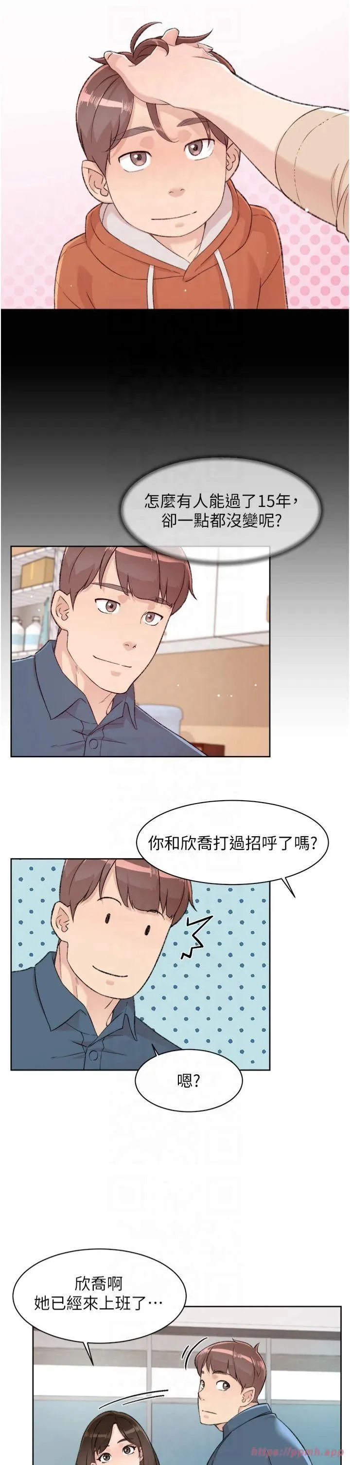 深层洁净达人 - 第2话-以牙还牙，以胸还胸 - page 7