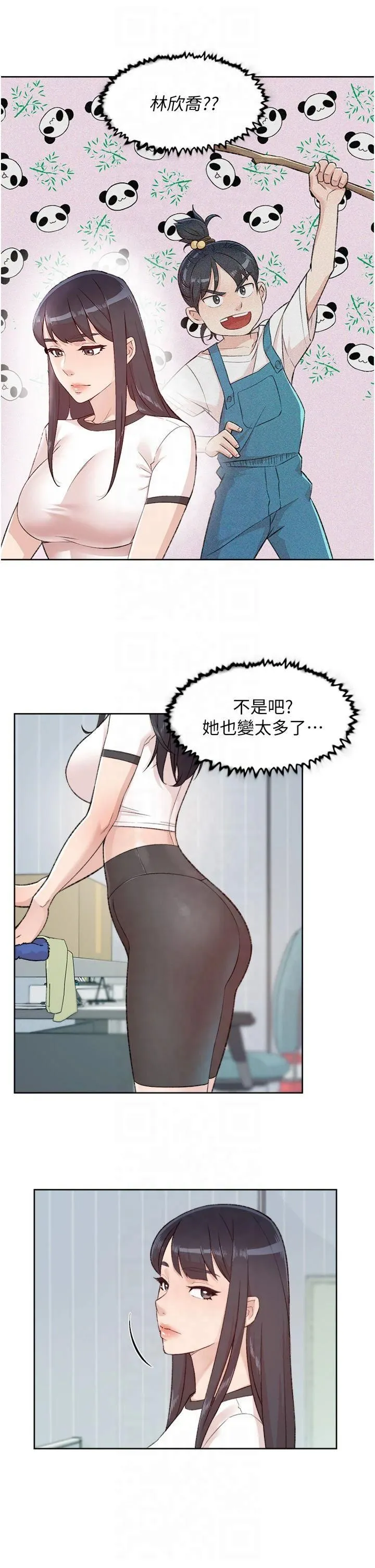 深层洁净达人 - 第2话-以牙还牙，以胸还胸 - page 9