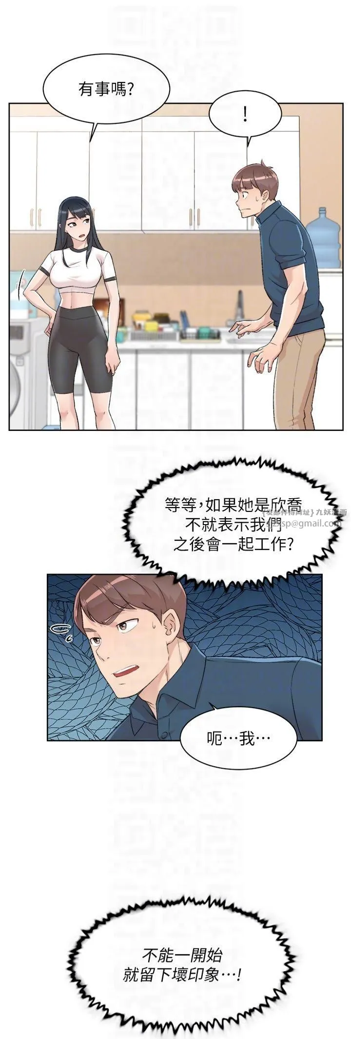 深层洁净达人 - 第2话-以牙还牙，以胸还胸 - page 10
