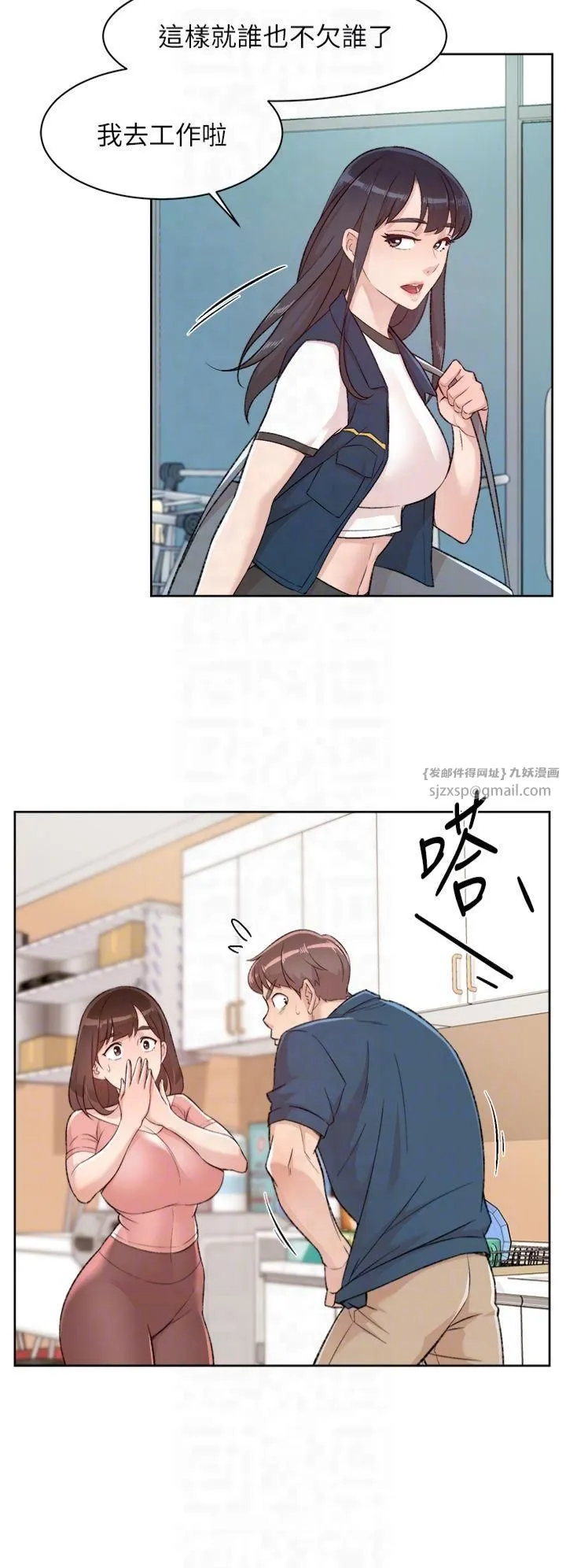 深层洁净达人 - 第2话-以牙还牙，以胸还胸 - page 14