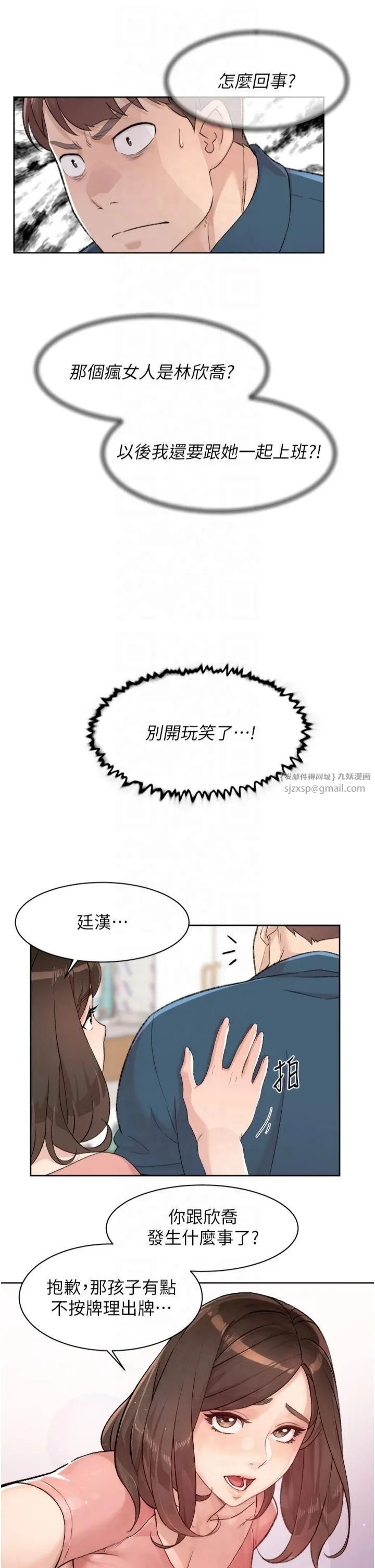 深层洁净达人 - 第2话-以牙还牙，以胸还胸 - page 15