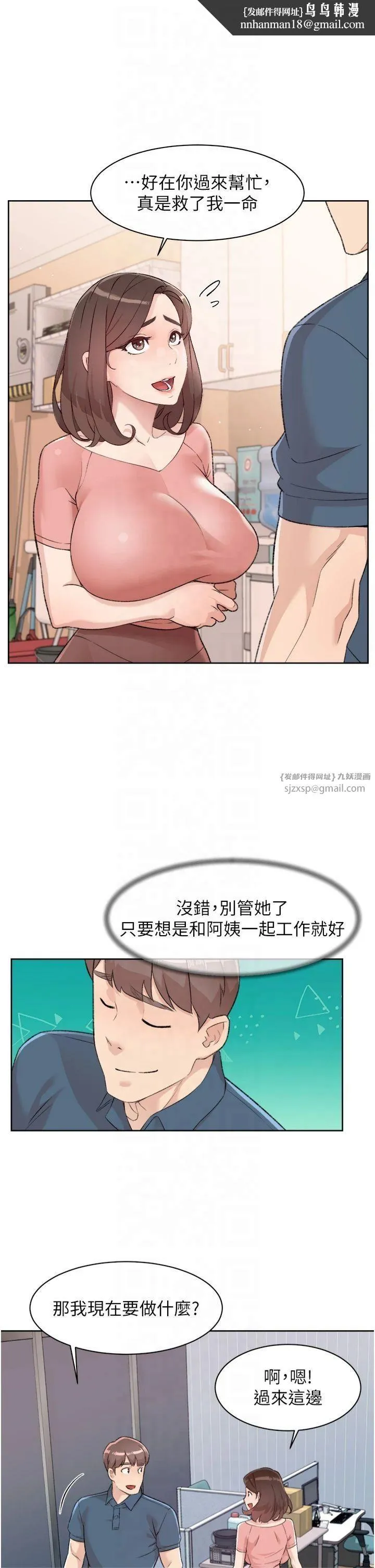 深层洁净达人 - 第2话-以牙还牙，以胸还胸 - page 17