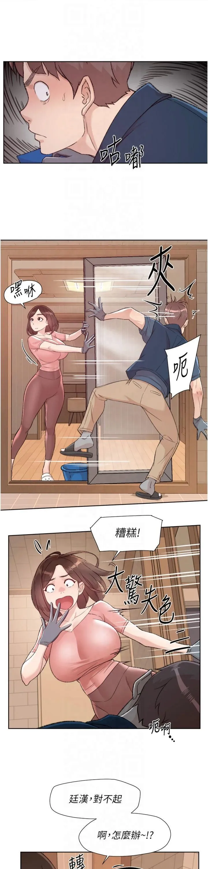 深层洁净达人 - 第2话-以牙还牙，以胸还胸 - page 23