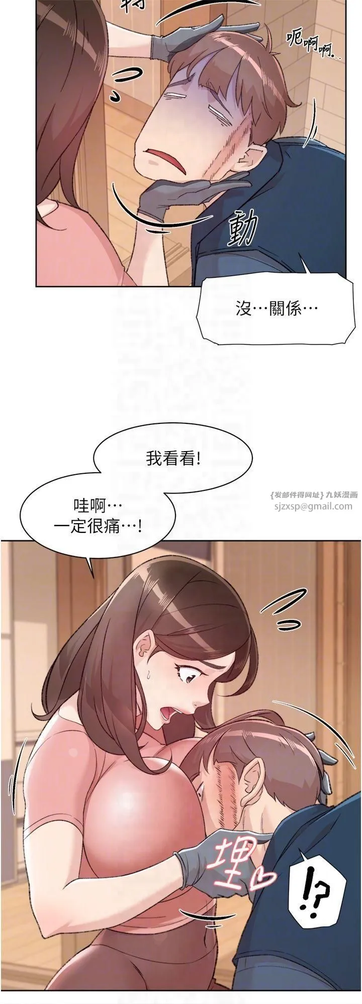 深层洁净达人 - 第2话-以牙还牙，以胸还胸 - page 24