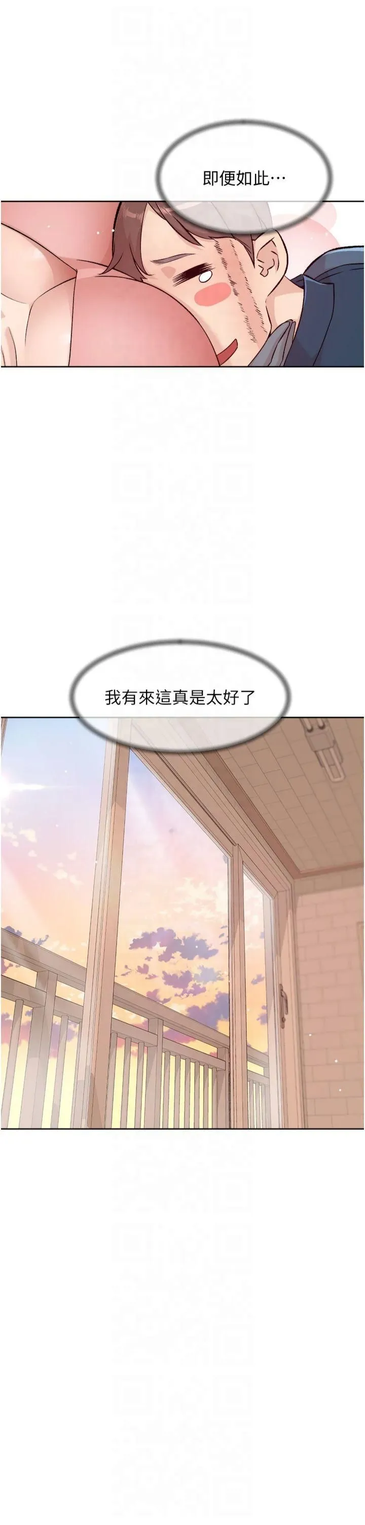 深层洁净达人 - 第2话-以牙还牙，以胸还胸 - page 25