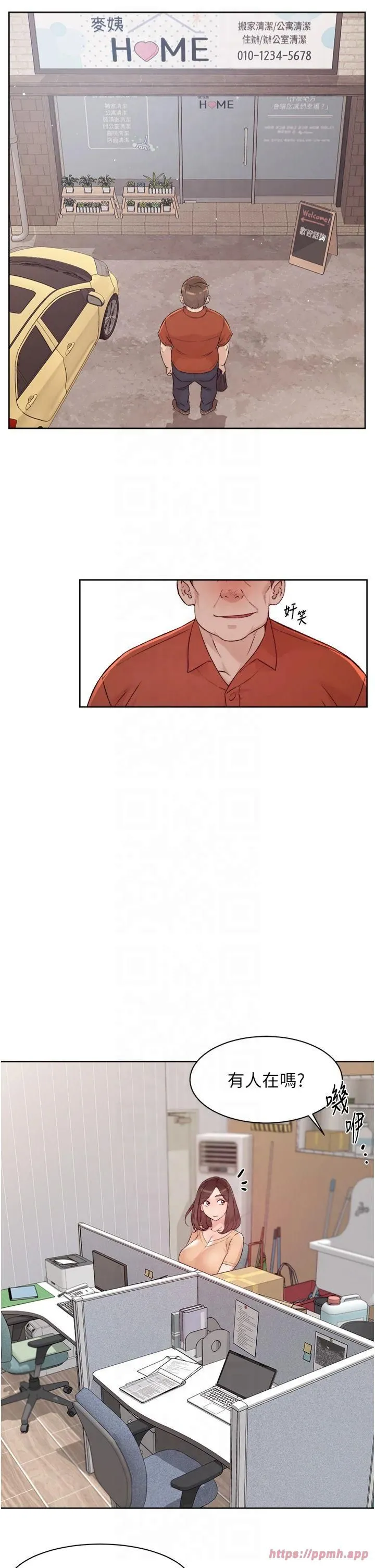 深层洁净达人 - 第2话-以牙还牙，以胸还胸 - page 27
