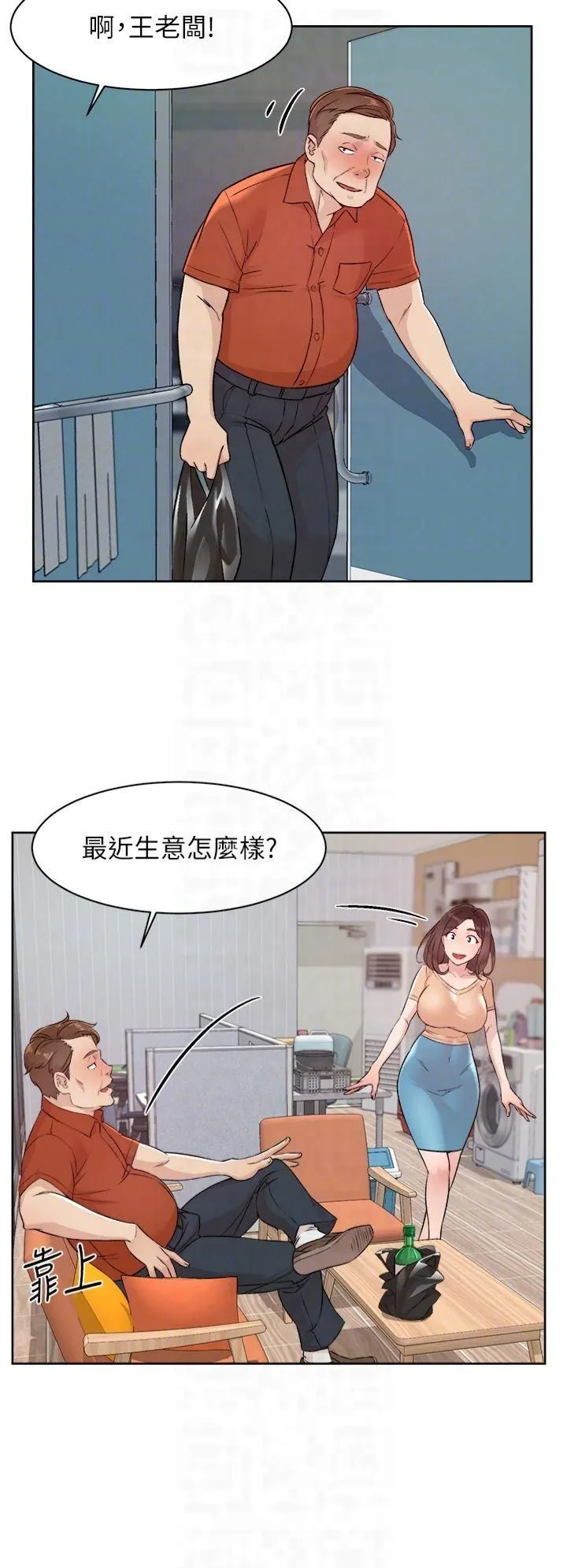 深层洁净达人 - 第2话-以牙还牙，以胸还胸 - page 28