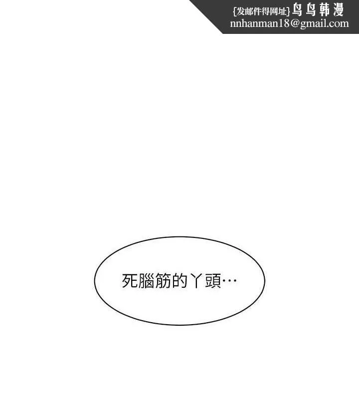 深层洁净达人 - 第25話-只有你會這樣幫我 - page 1