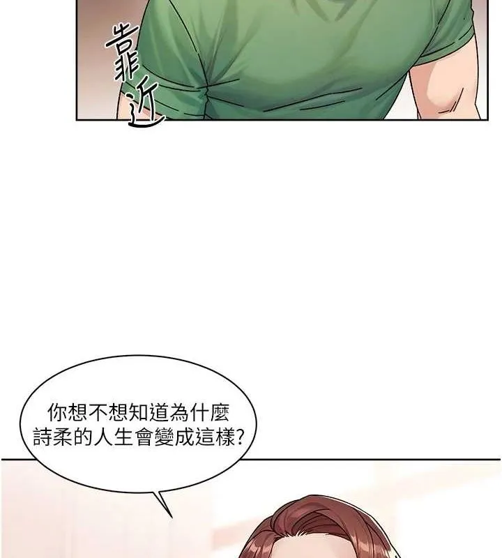 深层洁净达人 - 第25話-只有你會這樣幫我 - page 4