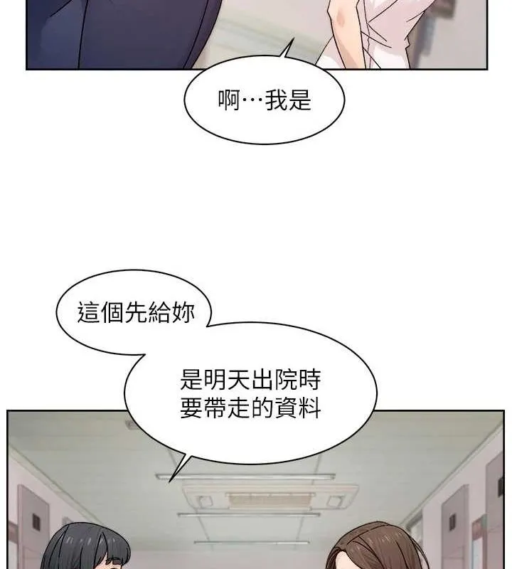 深层洁净达人 - 第25話-只有你會這樣幫我 - page 22