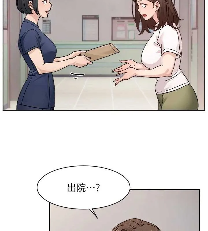 深层洁净达人 - 第25話-只有你會這樣幫我 - page 23