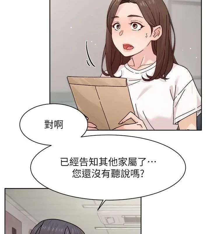 深层洁净达人 - 第25話-只有你會這樣幫我 - page 24