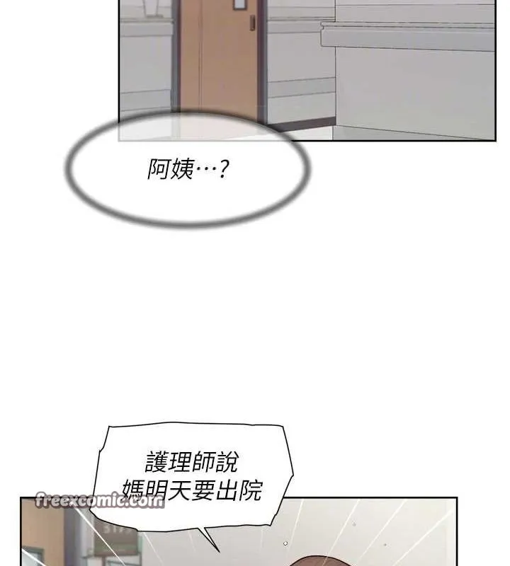 深层洁净达人 - 第25話-只有你會這樣幫我 - page 32