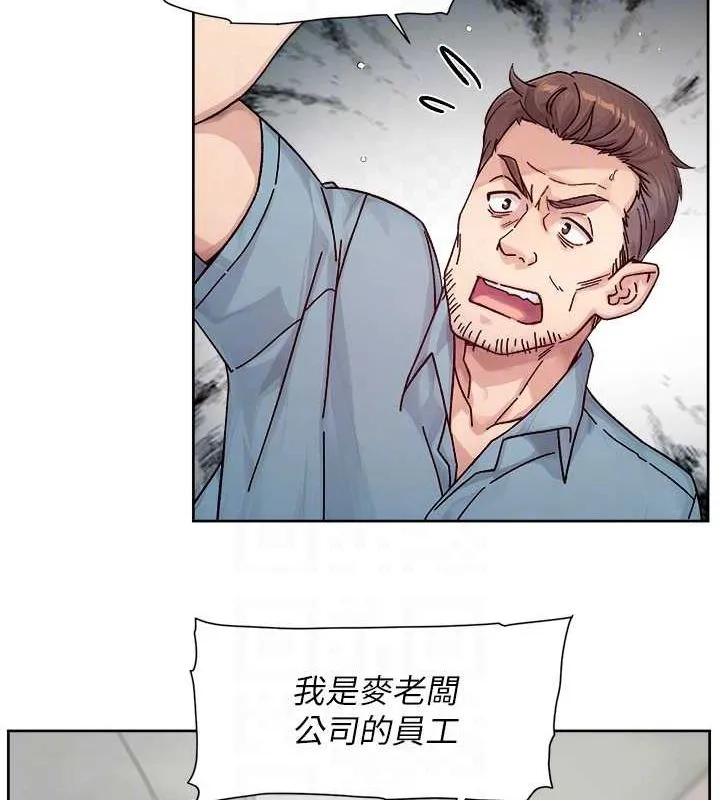 深层洁净达人 - 第25話-只有你會這樣幫我 - page 43