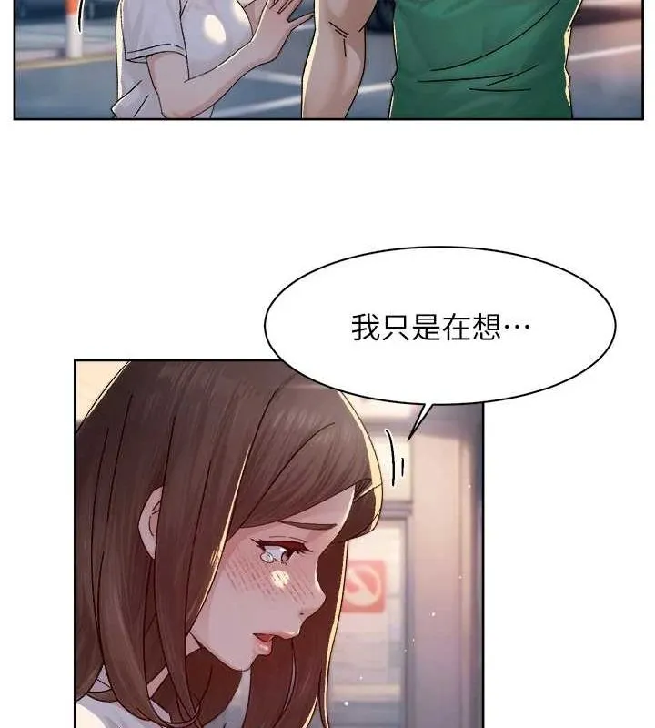 深层洁净达人 - 第25話-只有你會這樣幫我 - page 61