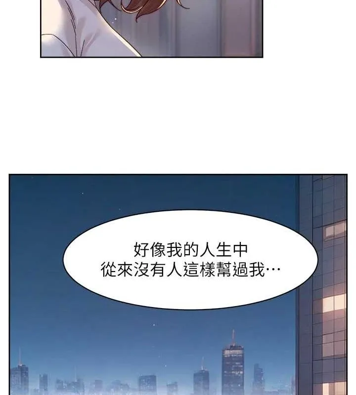 深层洁净达人 - 第25話-只有你會這樣幫我 - page 62