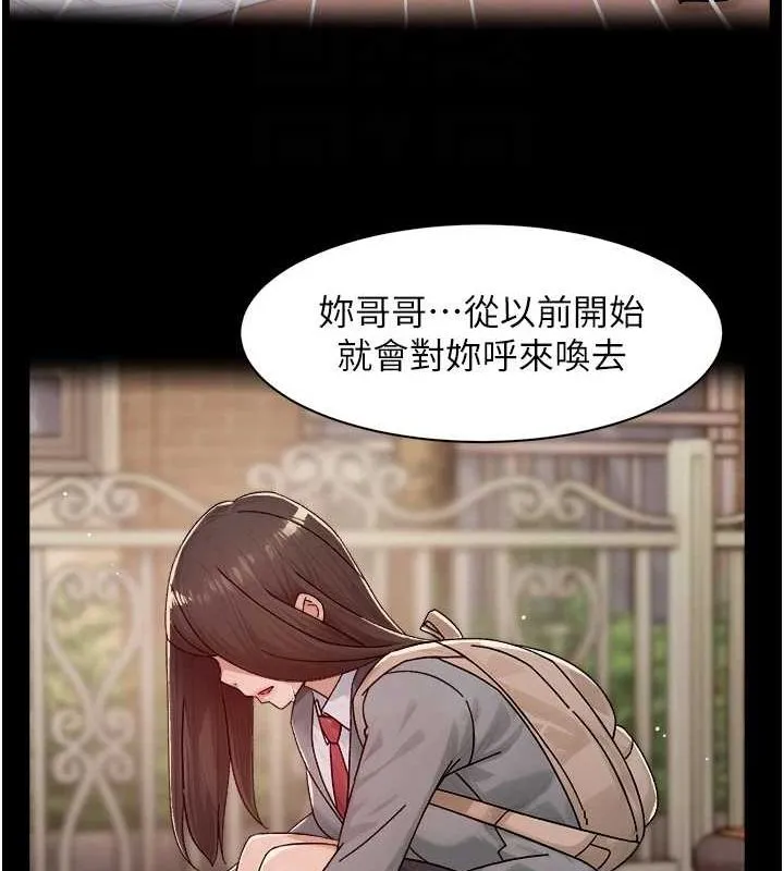 深层洁净达人 - 第25話-只有你會這樣幫我 - page 70