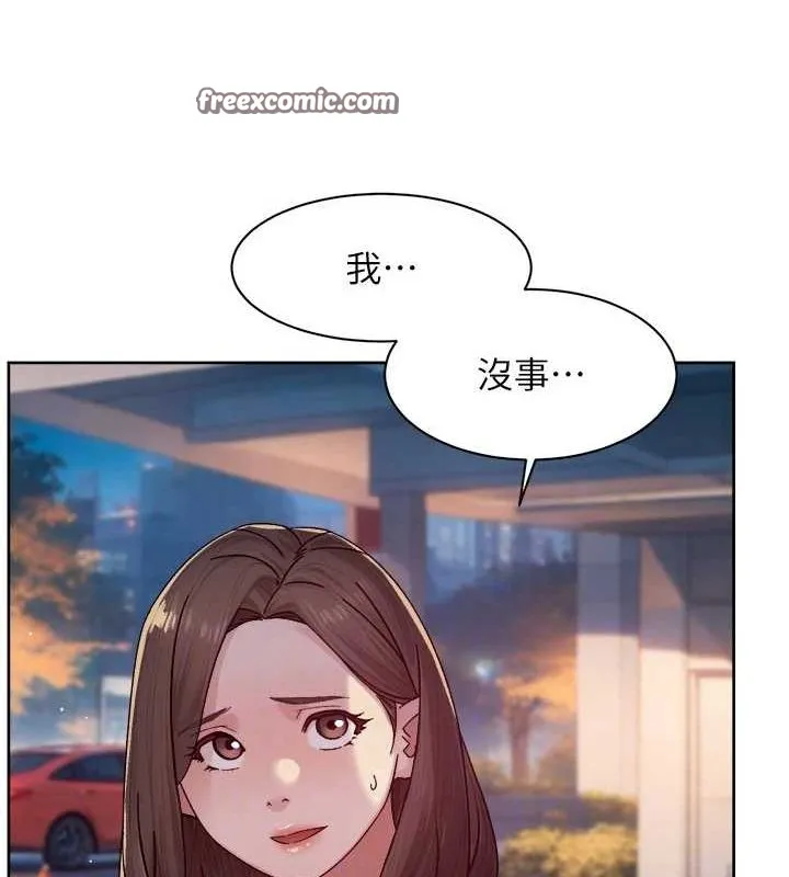 深层洁净达人 - 第25話-只有你會這樣幫我 - page 80
