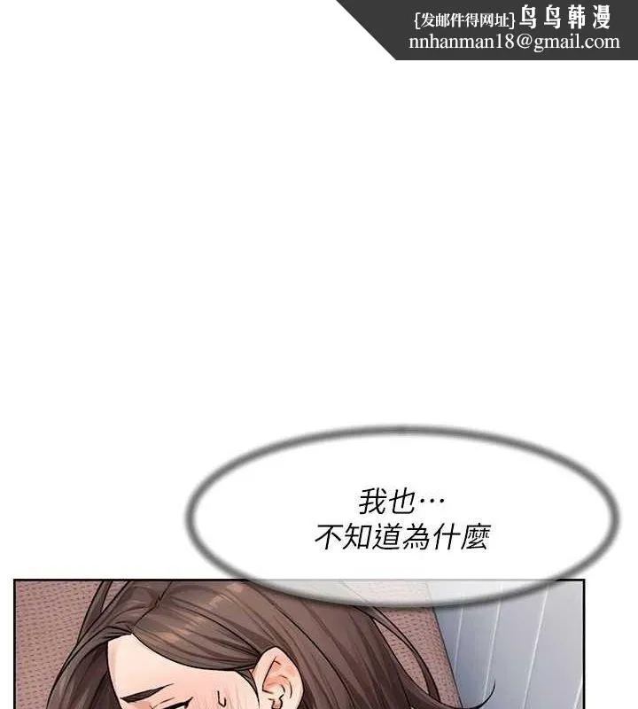 深层洁净达人 - 第18話-幫我把內褲脫掉吧 - page 1