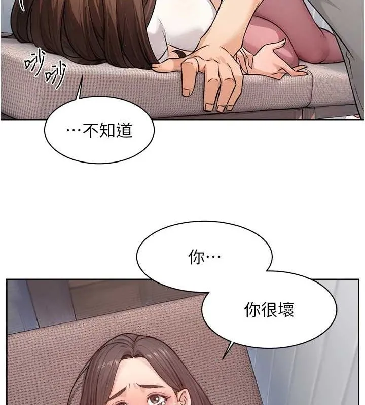深层洁净达人 - 第18話-幫我把內褲脫掉吧 - page 4