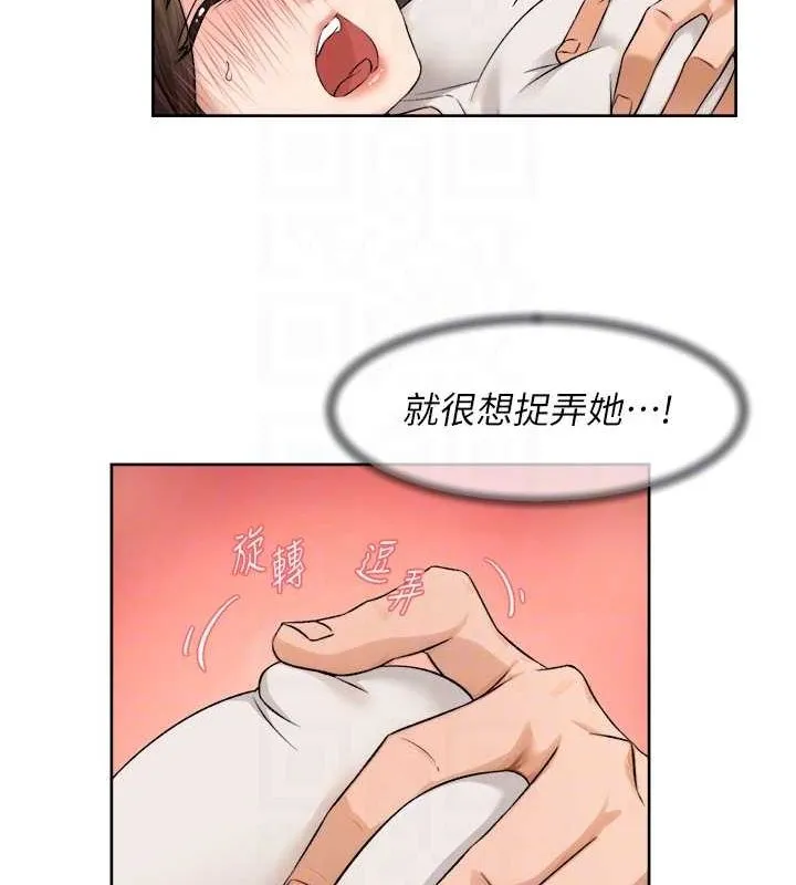 深层洁净达人 - 第18話-幫我把內褲脫掉吧 - page 18