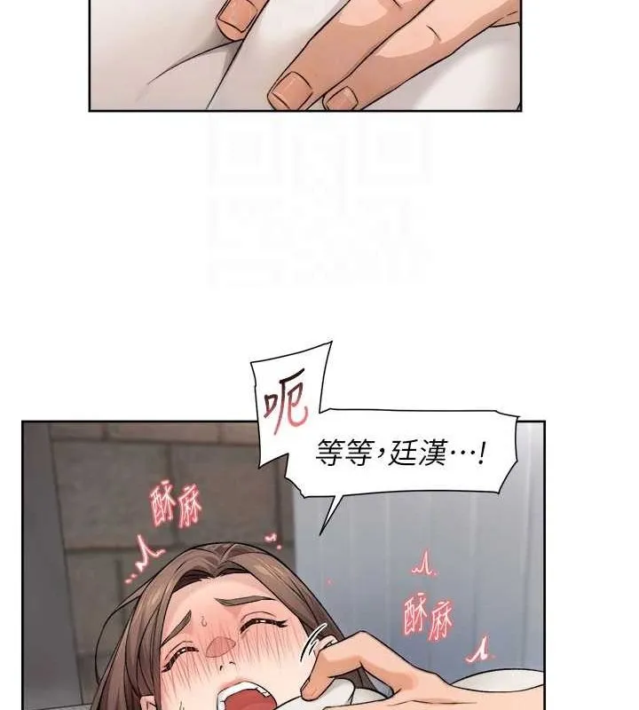 深层洁净达人 - 第18話-幫我把內褲脫掉吧 - page 19