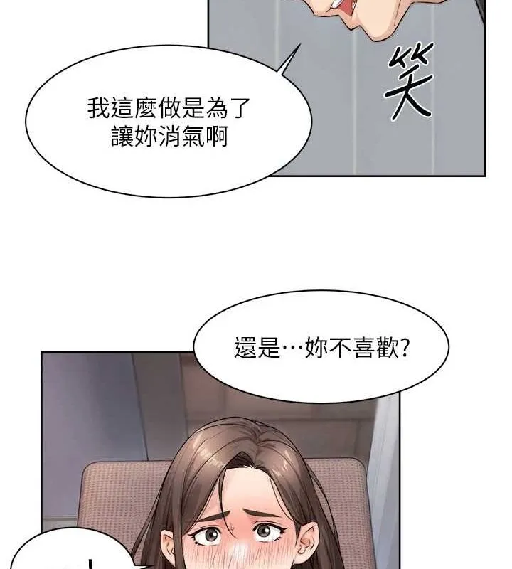 深层洁净达人 - 第18話-幫我把內褲脫掉吧 - page 22
