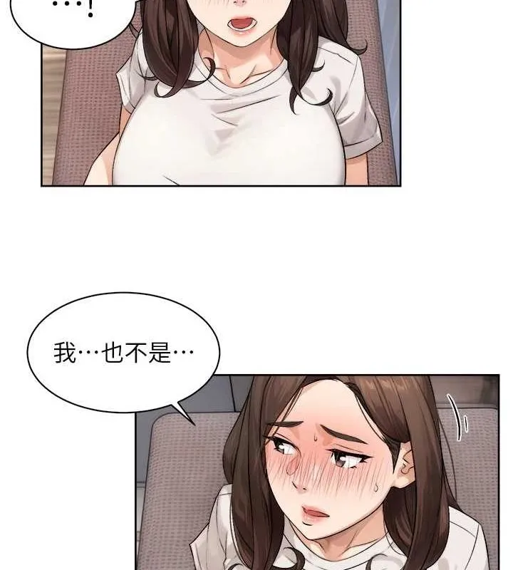 深层洁净达人 - 第18話-幫我把內褲脫掉吧 - page 23