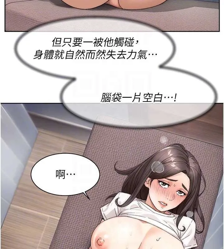深层洁净达人 - 第18話-幫我把內褲脫掉吧 - page 30