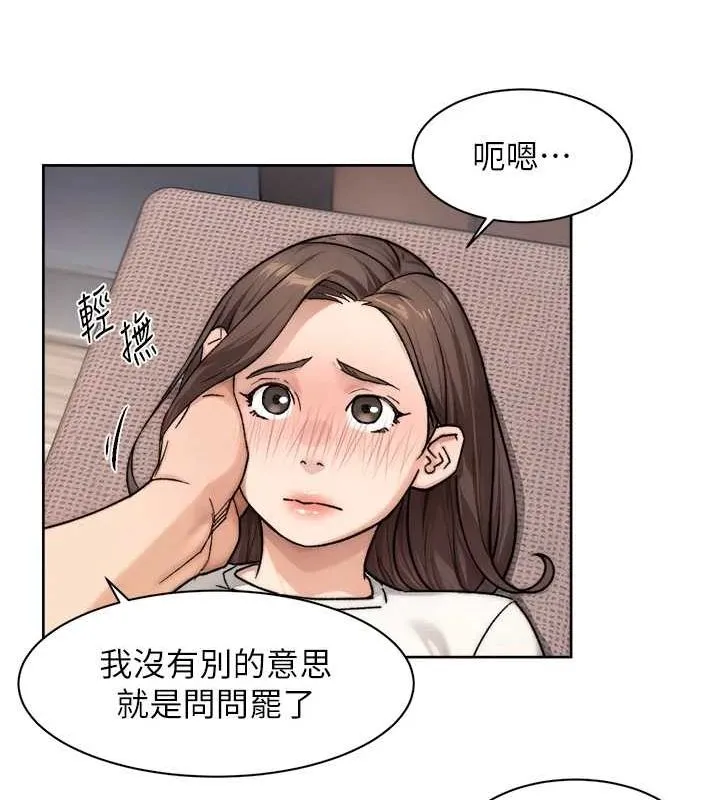 深层洁净达人 - 第18話-幫我把內褲脫掉吧 - page 34